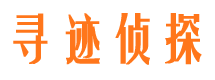 巨野侦探公司